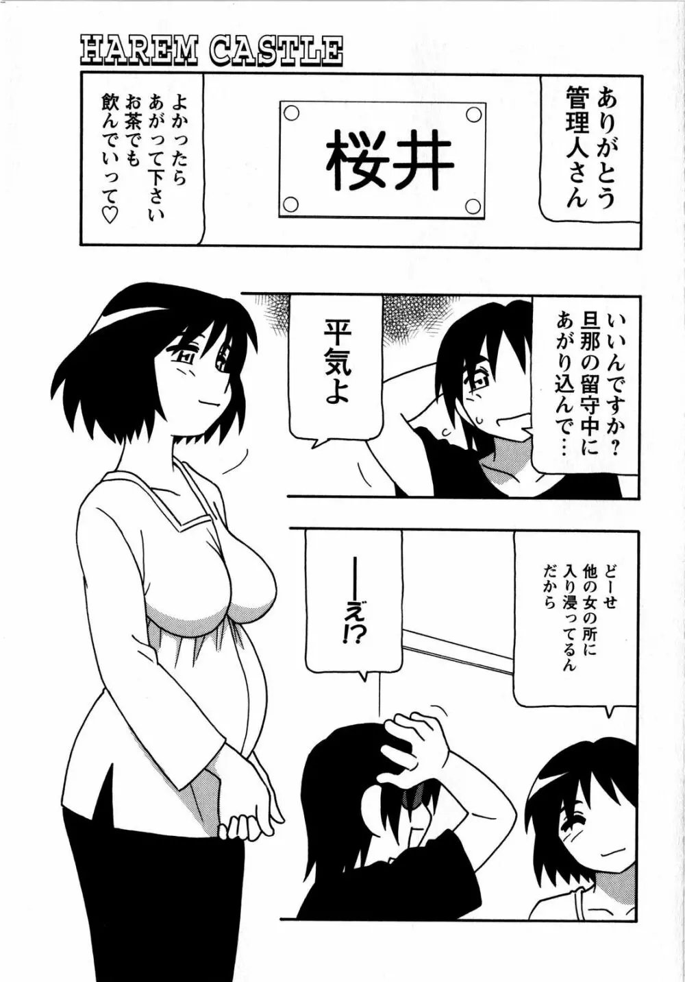 コミック・マショウ 2008年8月号 Page.169