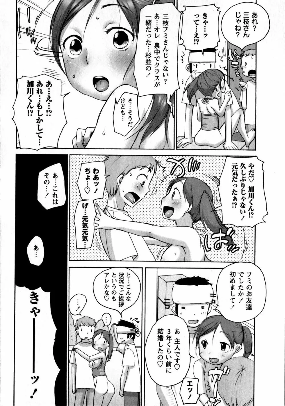 コミック・マショウ 2008年8月号 Page.18