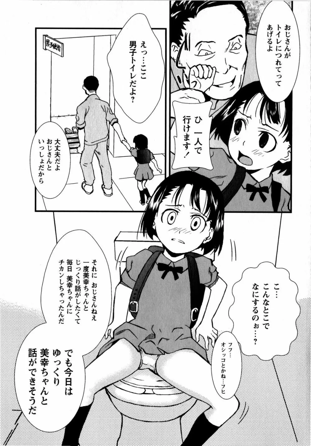 コミック・マショウ 2008年8月号 Page.193