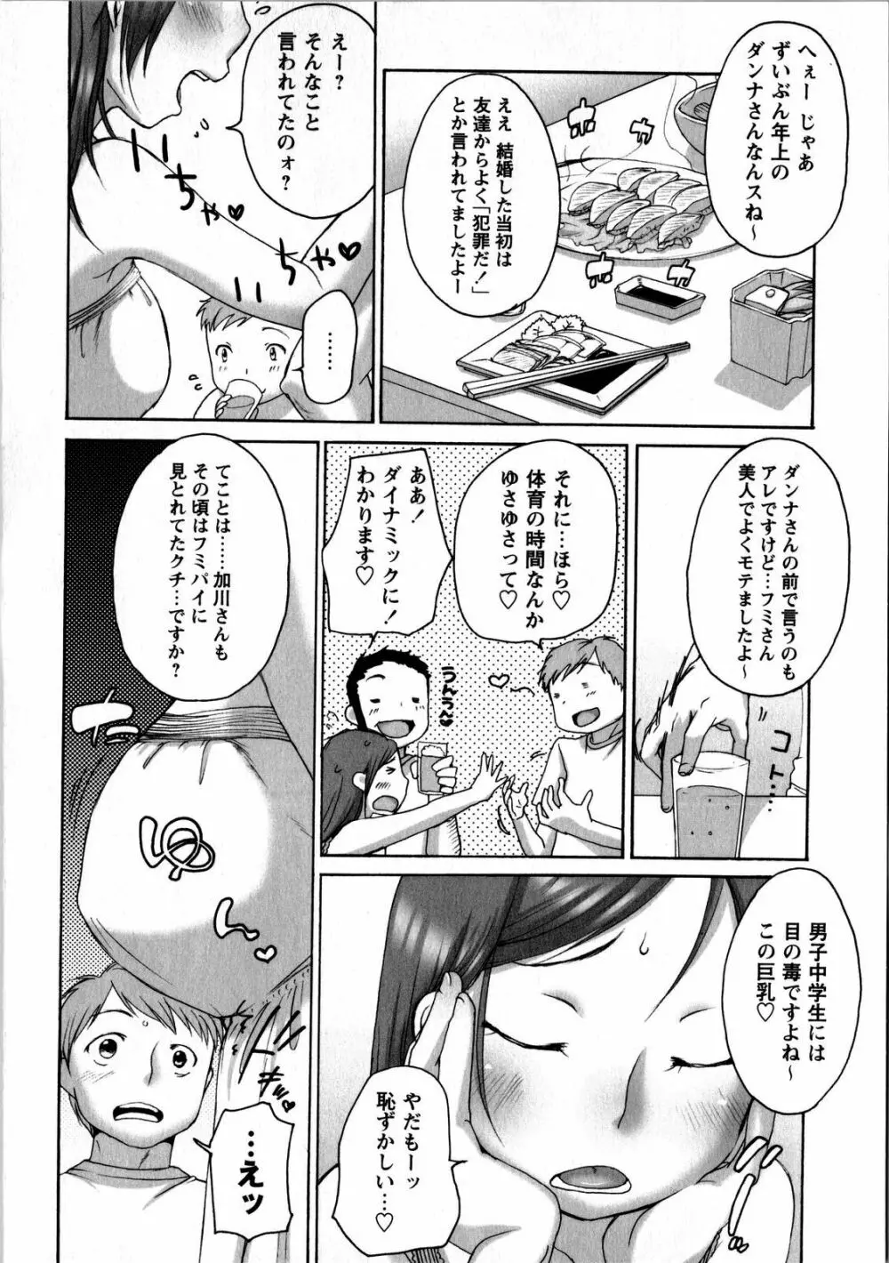 コミック・マショウ 2008年8月号 Page.20