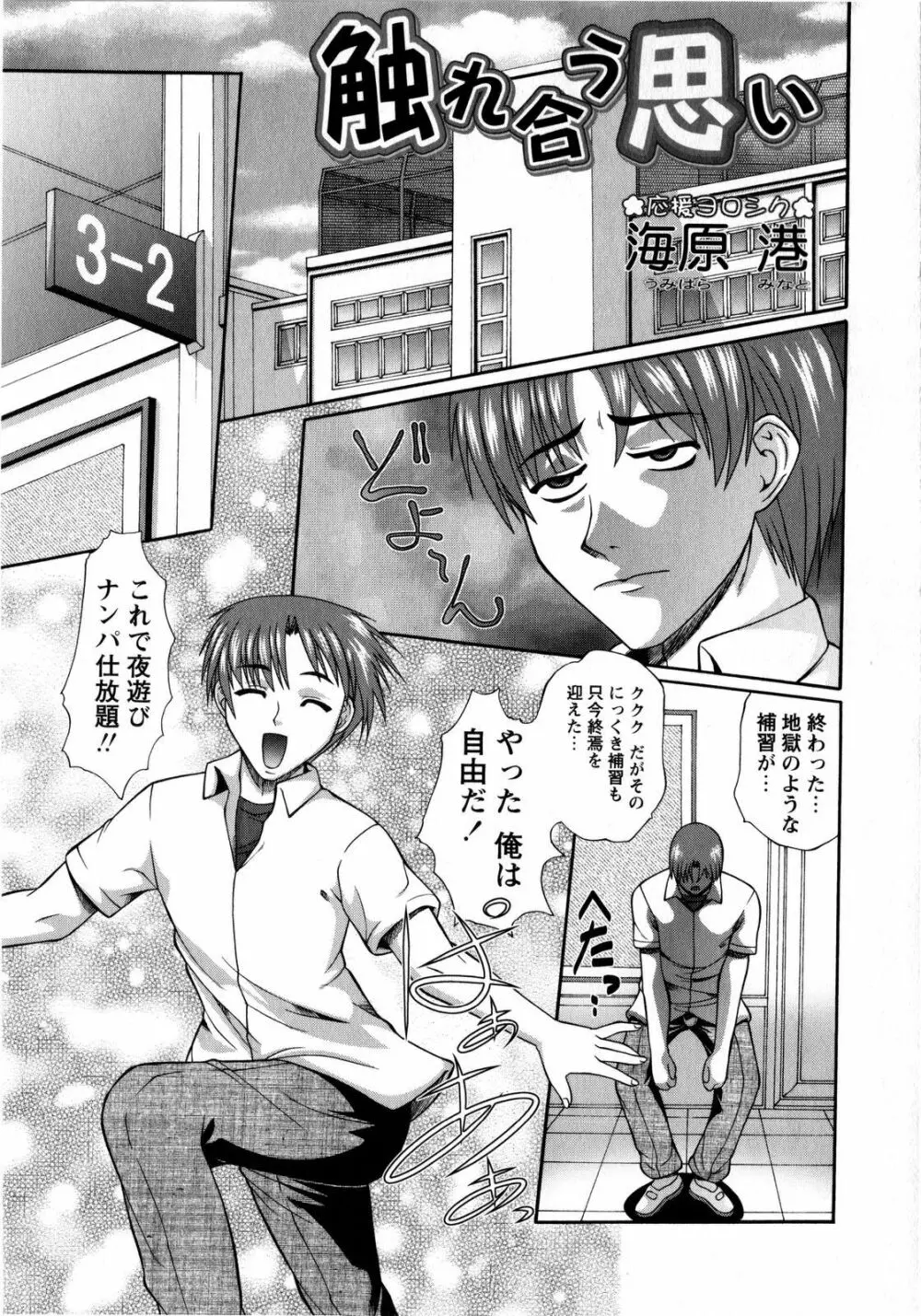 コミック・マショウ 2008年8月号 Page.207