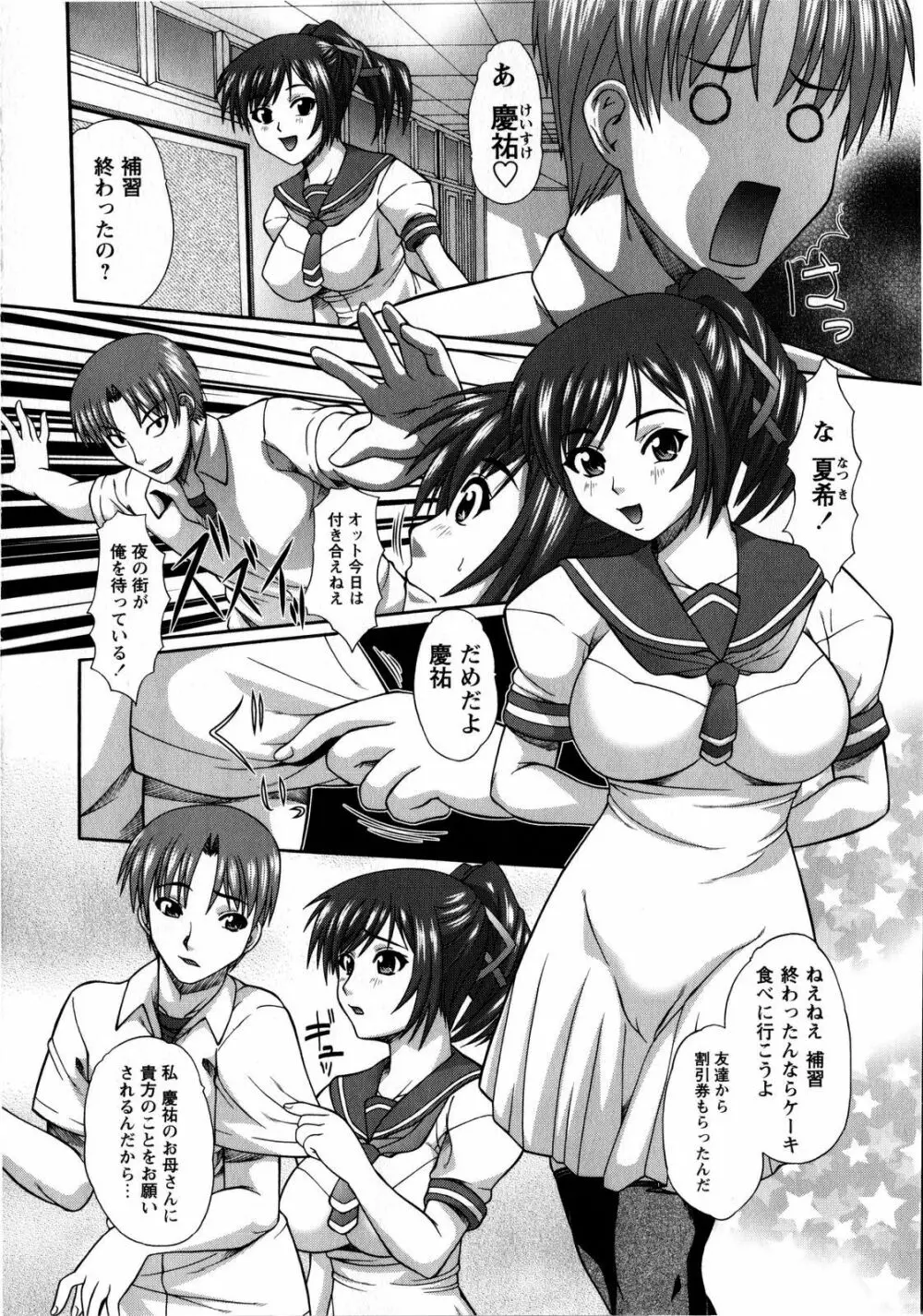 コミック・マショウ 2008年8月号 Page.208