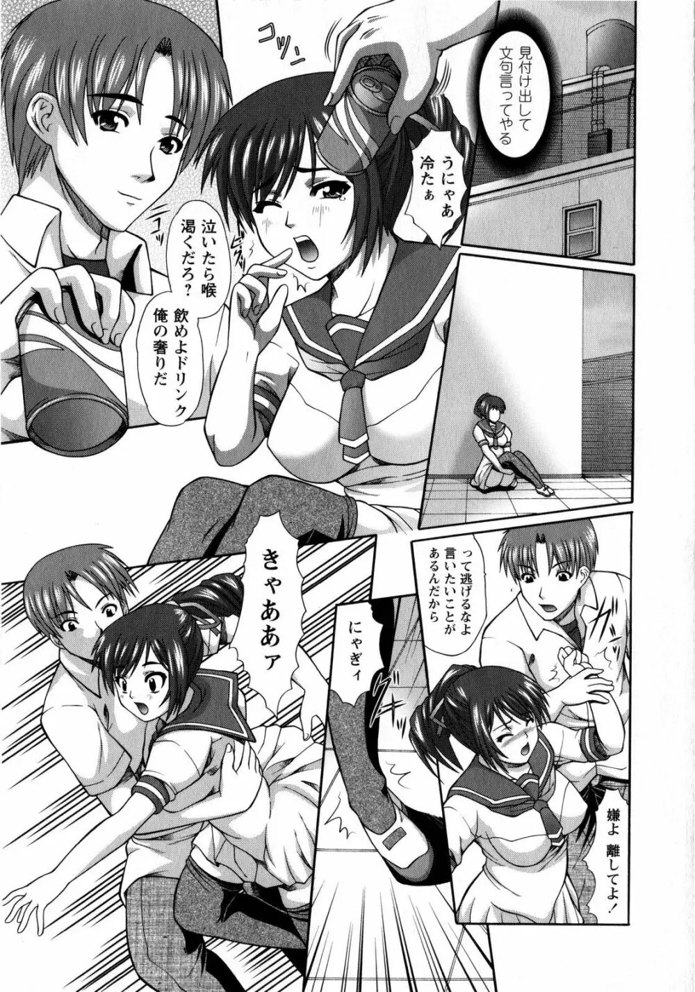コミック・マショウ 2008年8月号 Page.211