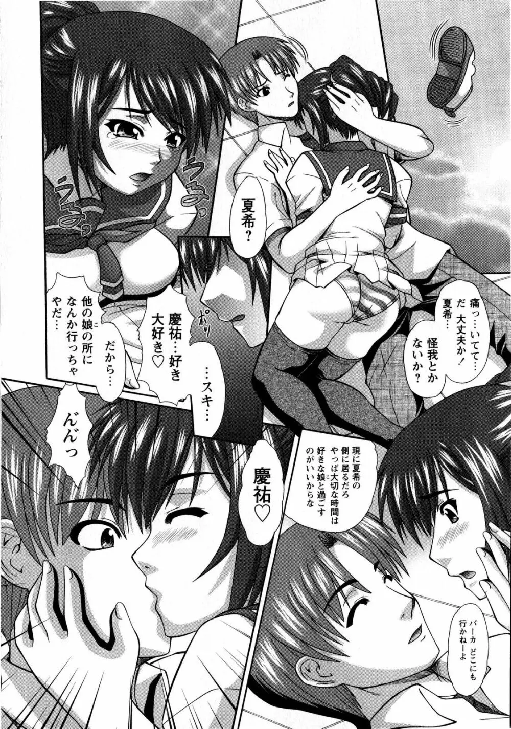 コミック・マショウ 2008年8月号 Page.212
