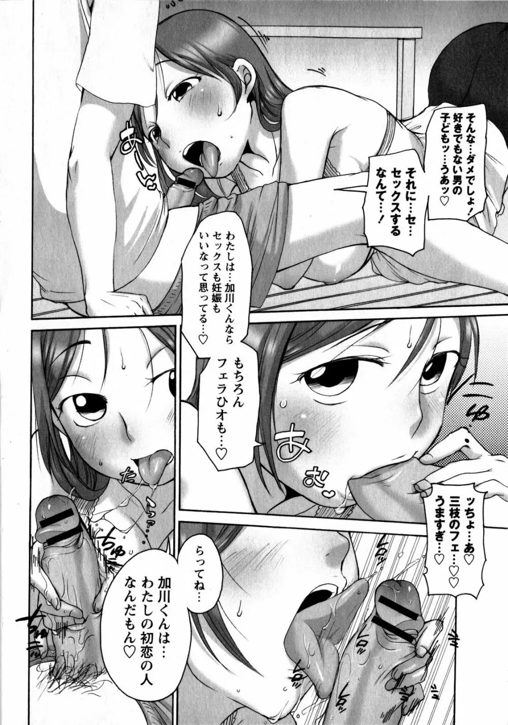 コミック・マショウ 2008年8月号 Page.22