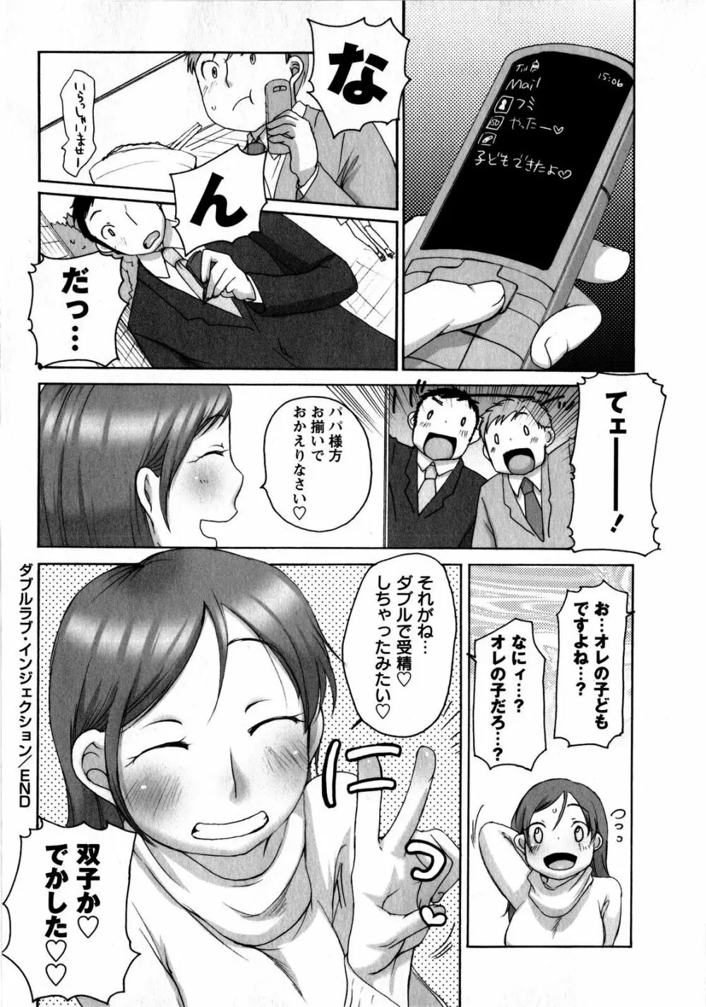 コミック・マショウ 2008年8月号 Page.30