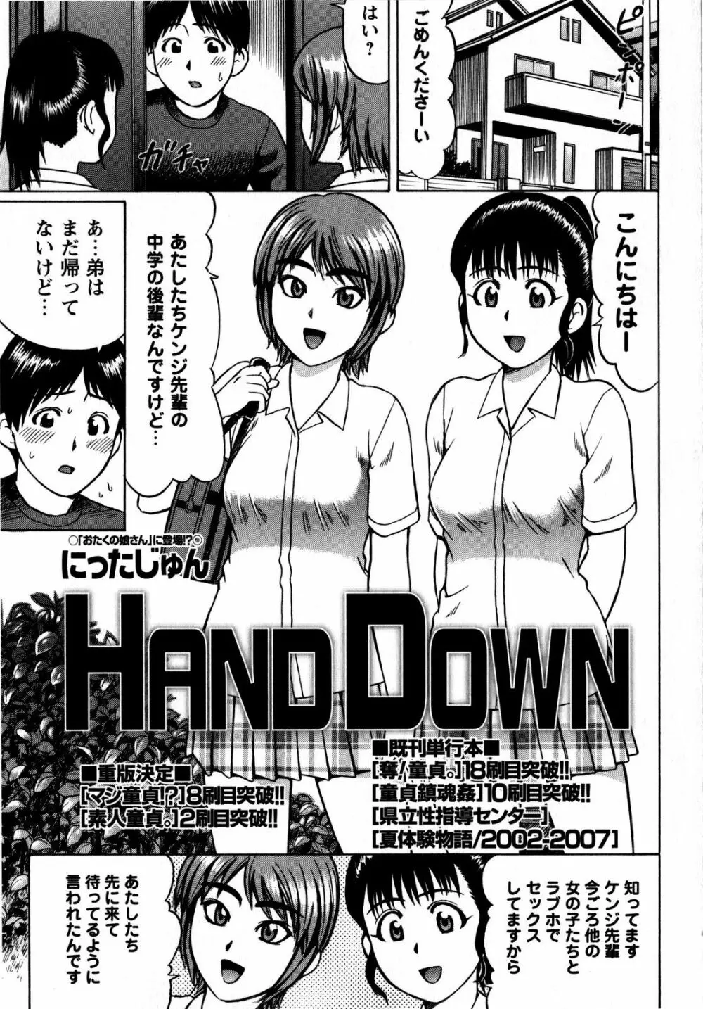 コミック・マショウ 2008年8月号 Page.31
