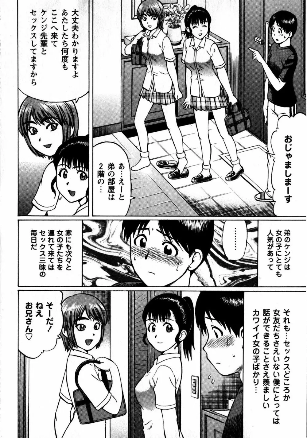 コミック・マショウ 2008年8月号 Page.32