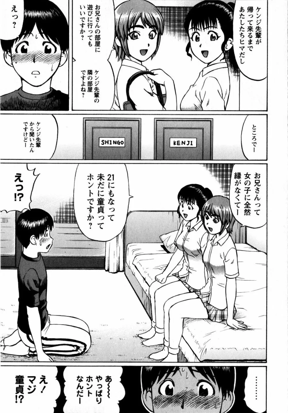 コミック・マショウ 2008年8月号 Page.33