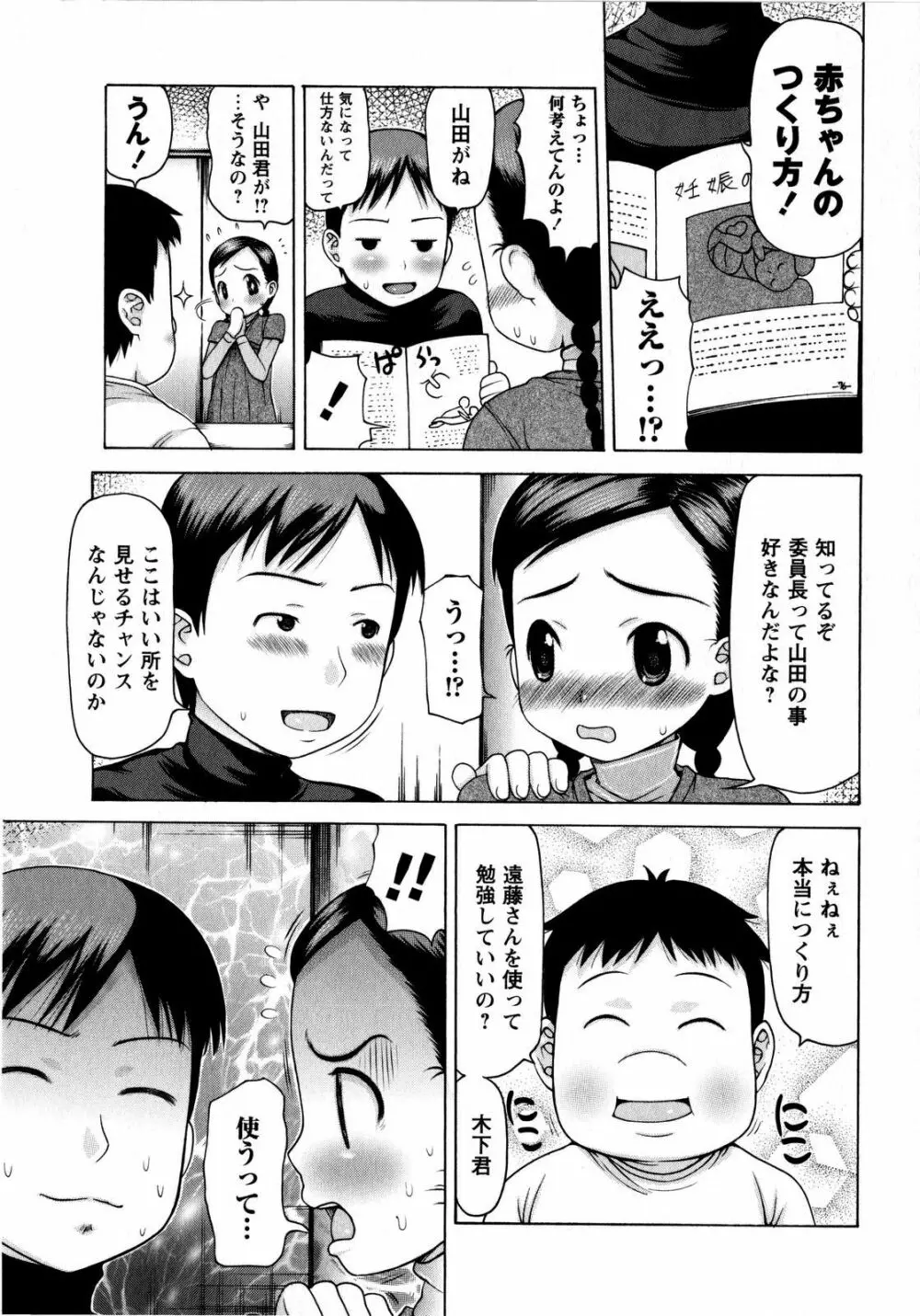 コミック・マショウ 2008年8月号 Page.69