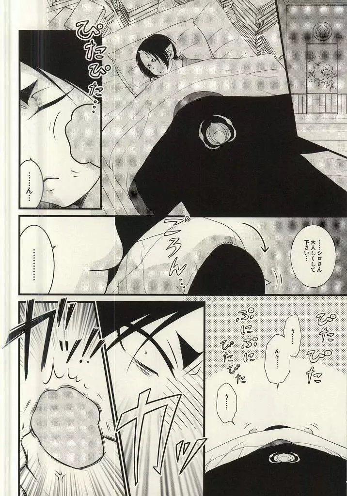 再来!!妖怪僕珍々!! Page.5