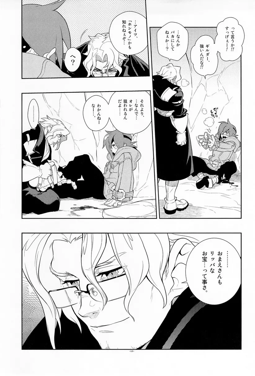 Tuberose. Page.15