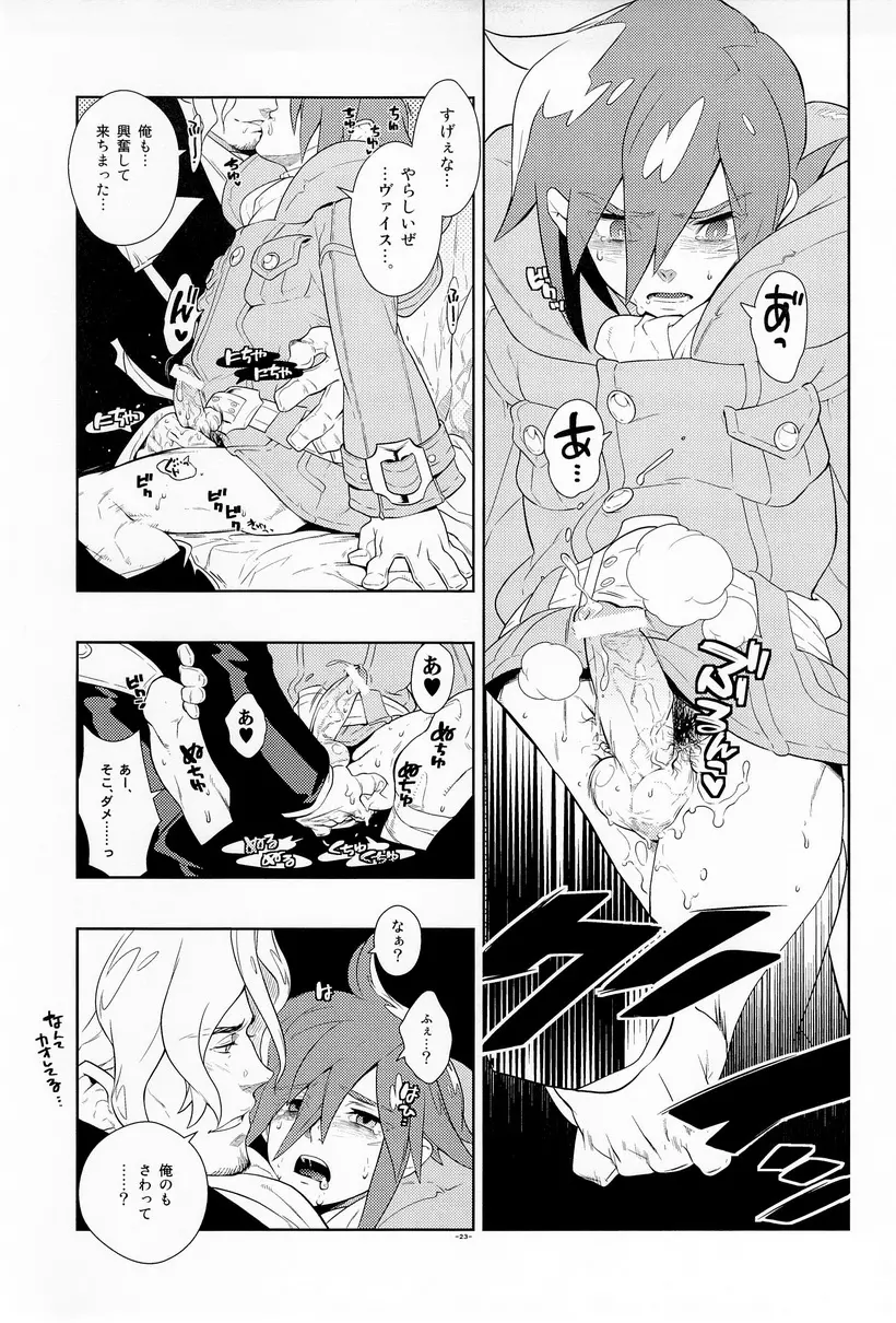 Tuberose. Page.23