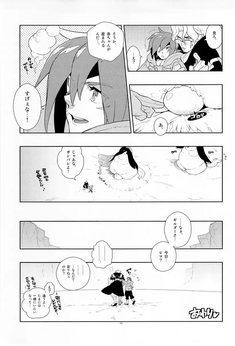 Tuberose. Page.31