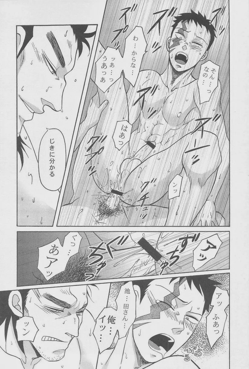 絶対孤立少年 Page.46