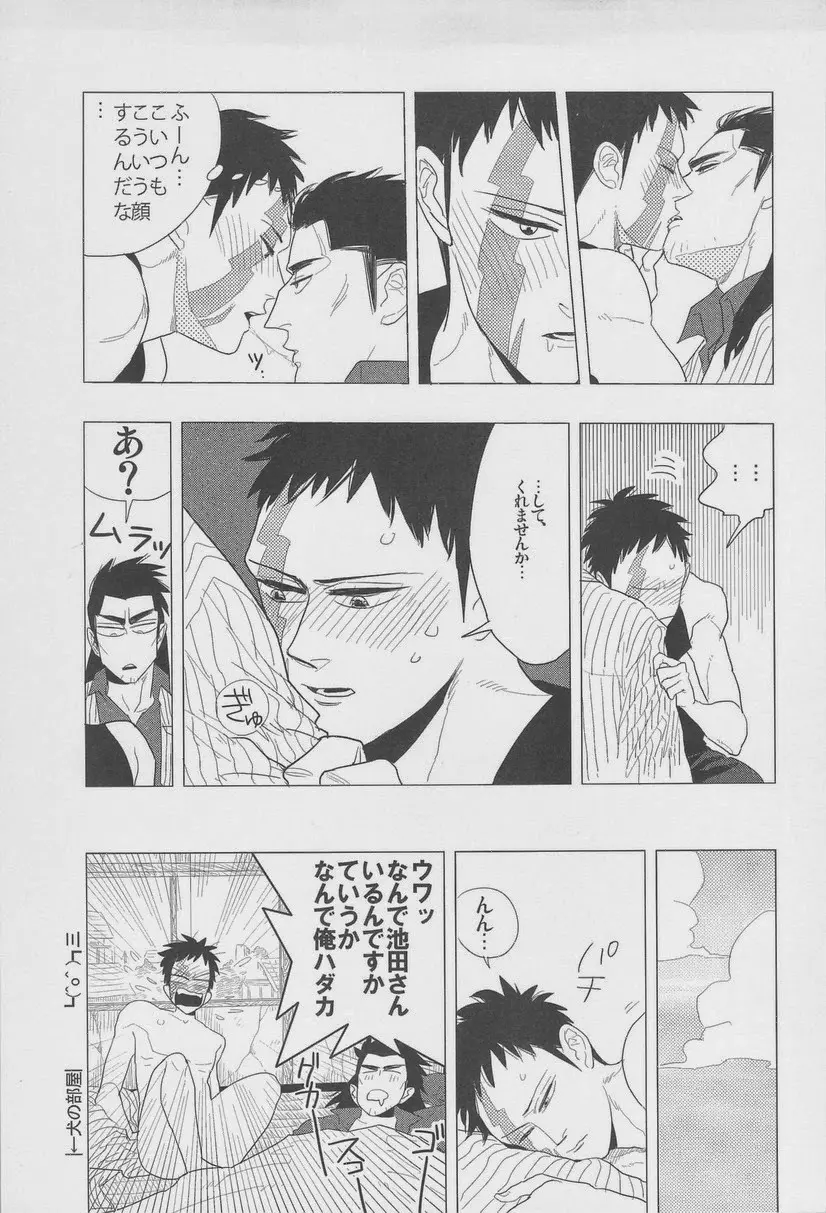 絶対孤立少年 Page.69