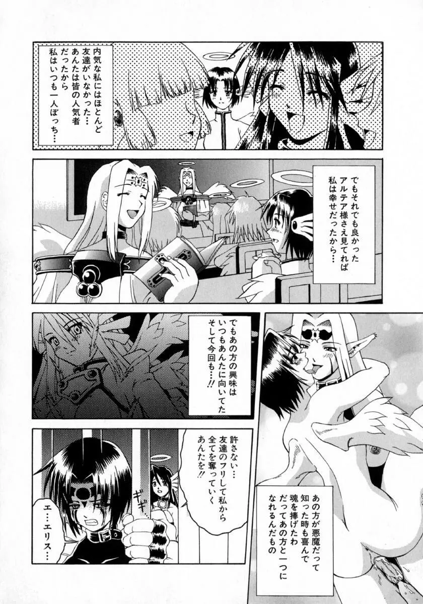 百花凌乱 Page.142