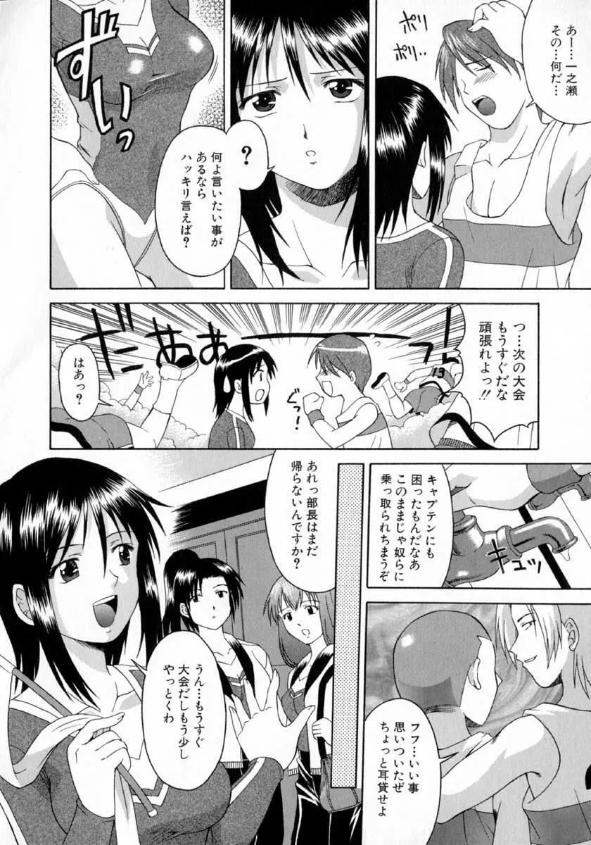 百花凌乱 Page.60