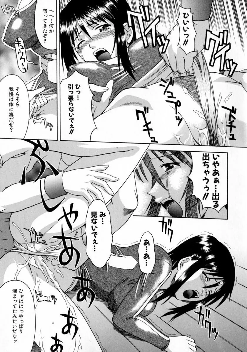 百花凌乱 Page.63