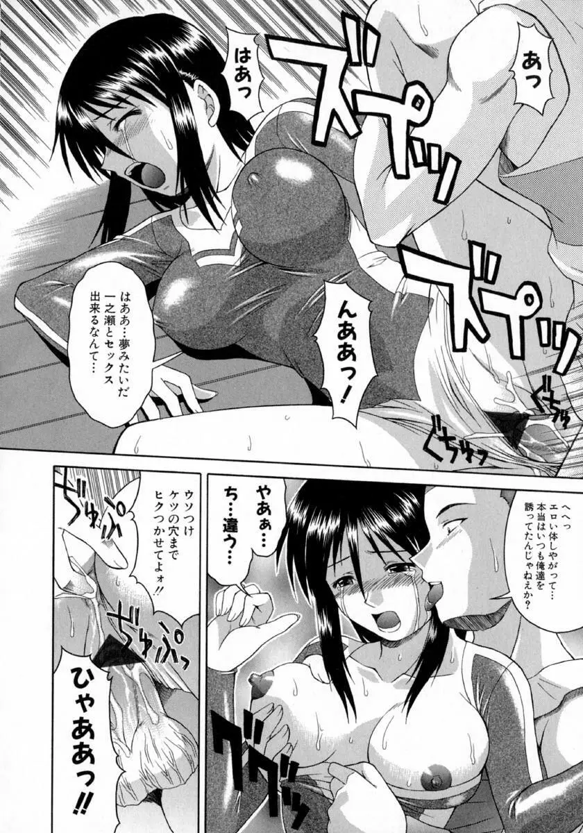 百花凌乱 Page.66