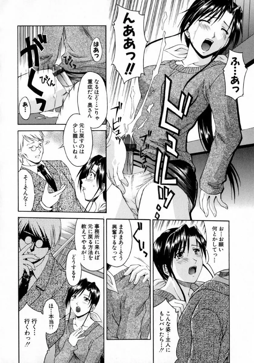 百花凌乱 Page.78