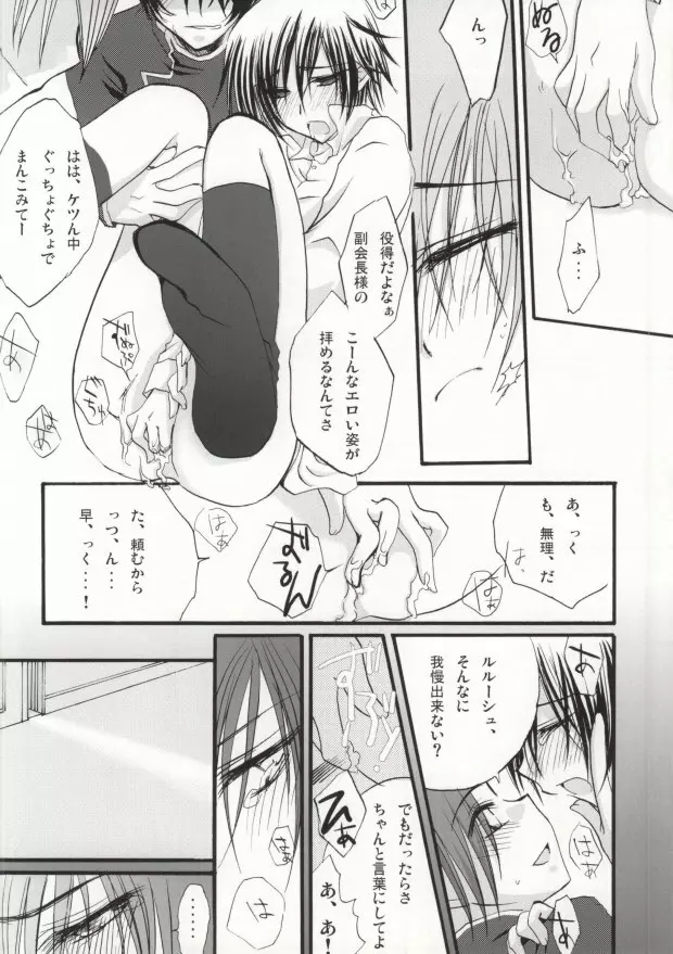 Without so much as saying Good-Bye. Page.15