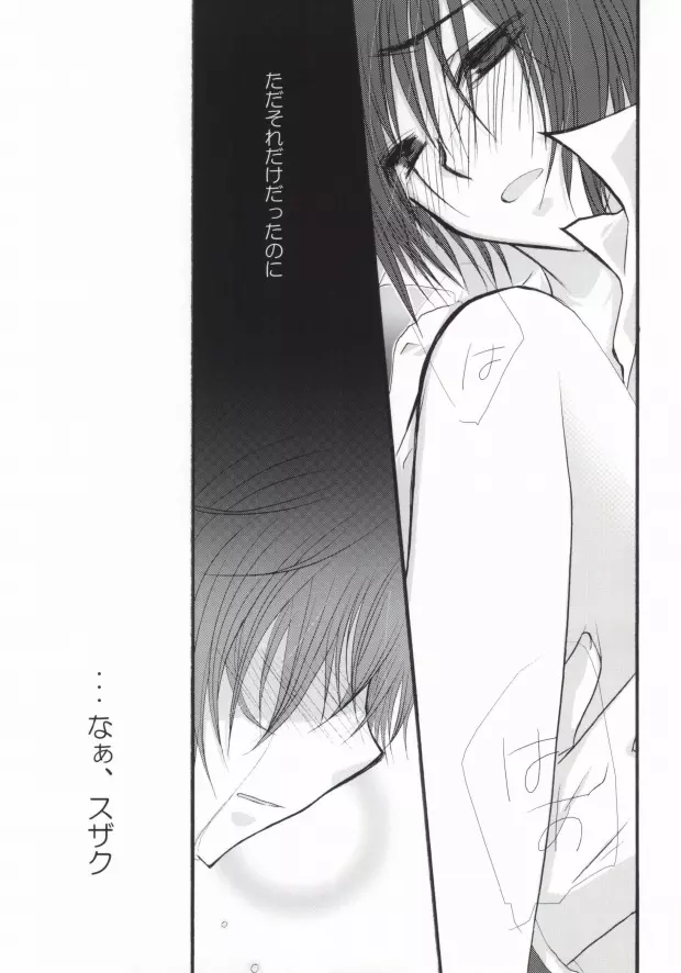 Without so much as saying Good-Bye. Page.18