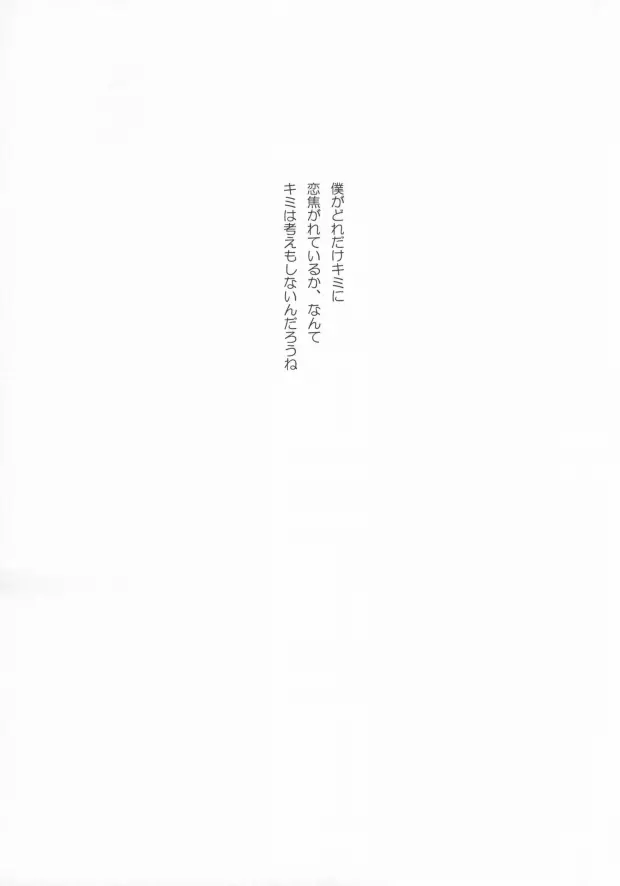 Without so much as saying Good-Bye. Page.20