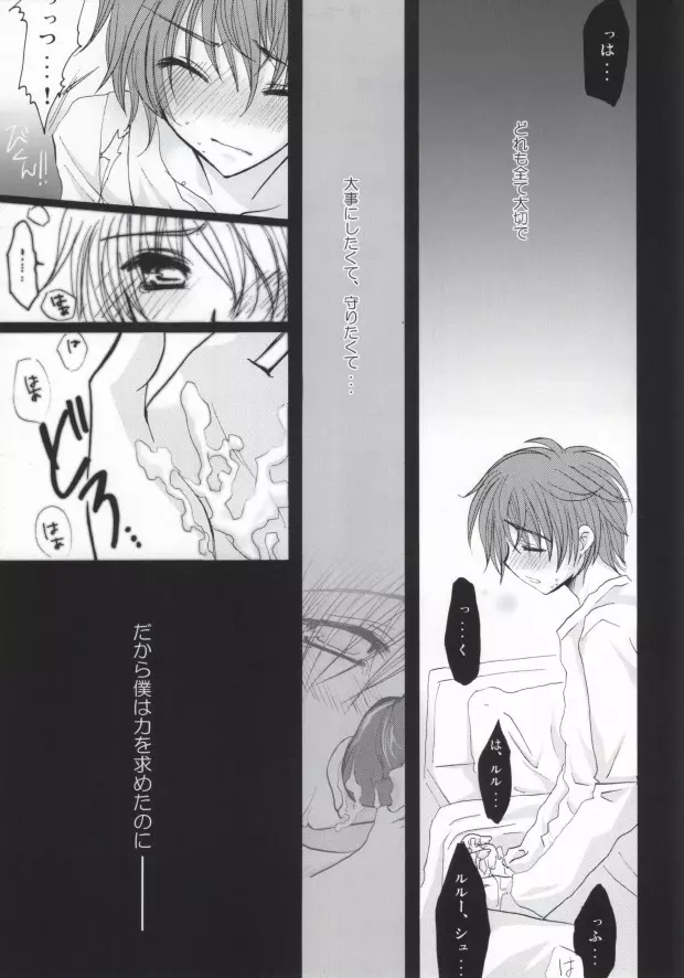 Without so much as saying Good-Bye. Page.22