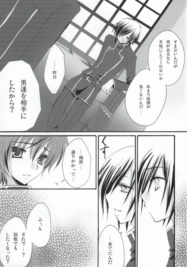 Without so much as saying Good-Bye. Page.24