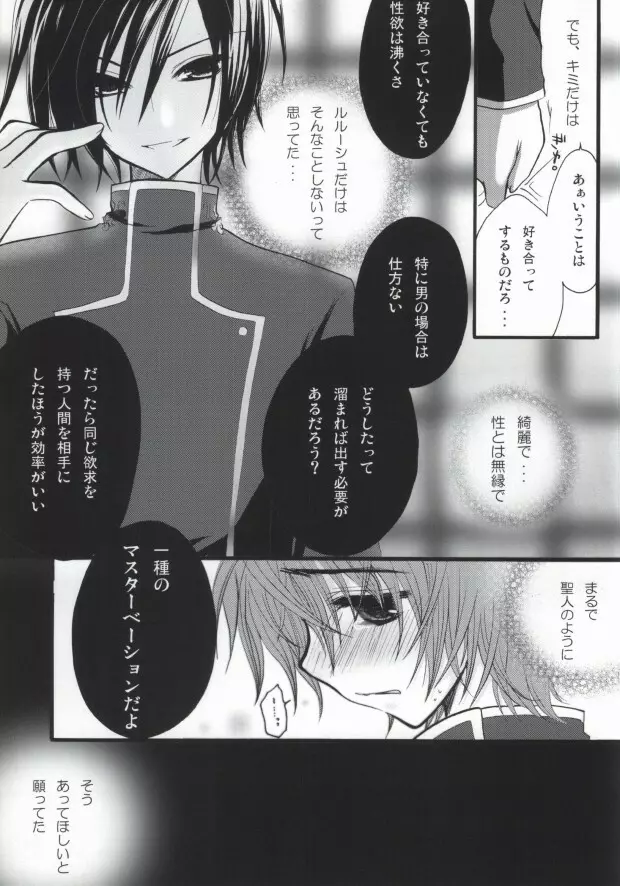 Without so much as saying Good-Bye. Page.26