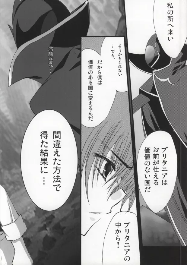 Without so much as saying Good-Bye. Page.3