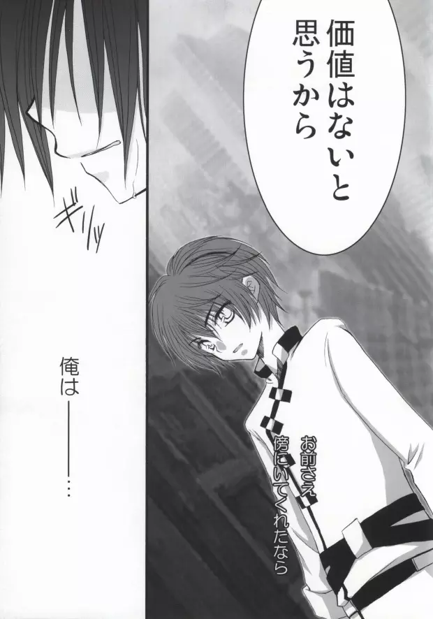 Without so much as saying Good-Bye. Page.4
