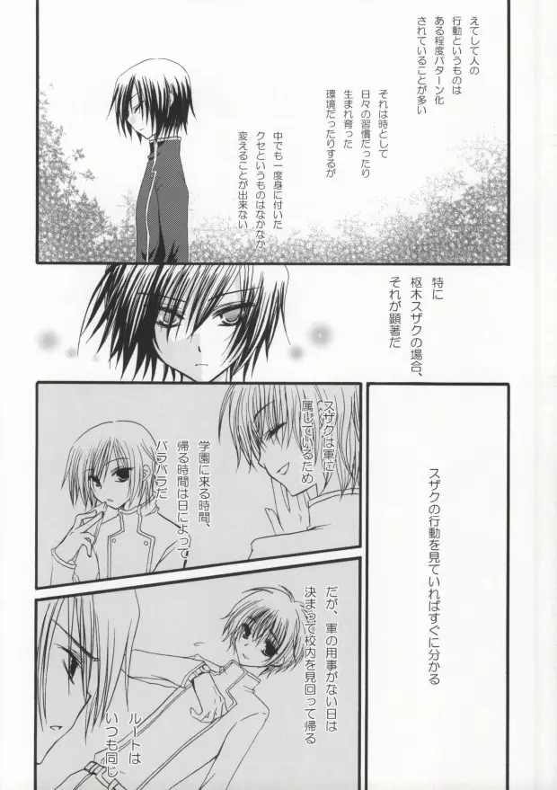 Without so much as saying Good-Bye. Page.5