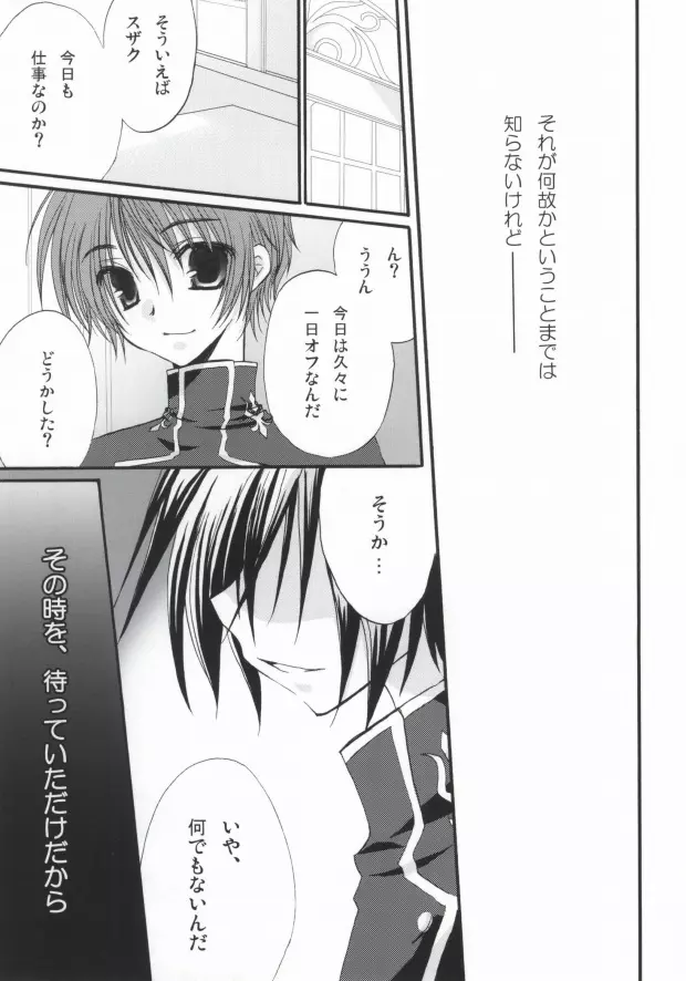 Without so much as saying Good-Bye. Page.6