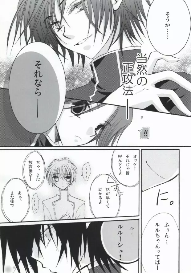 Without so much as saying Good-Bye. Page.8