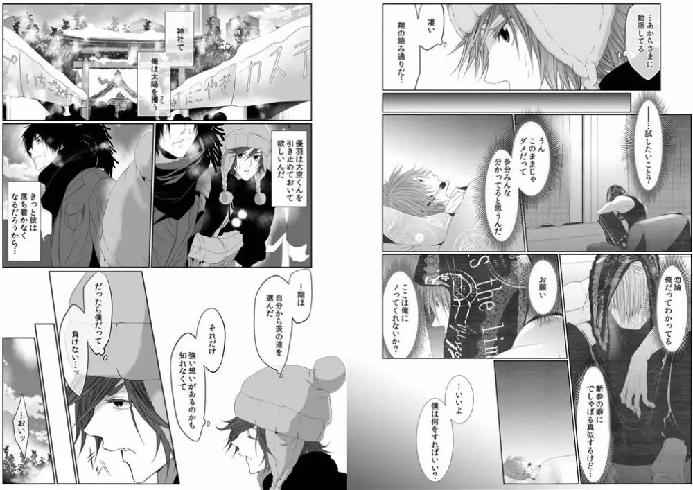 [菊之助(uroco)]男子寮の肉奴隷8-10 -鬼畜に飼われた３年間 Page.52