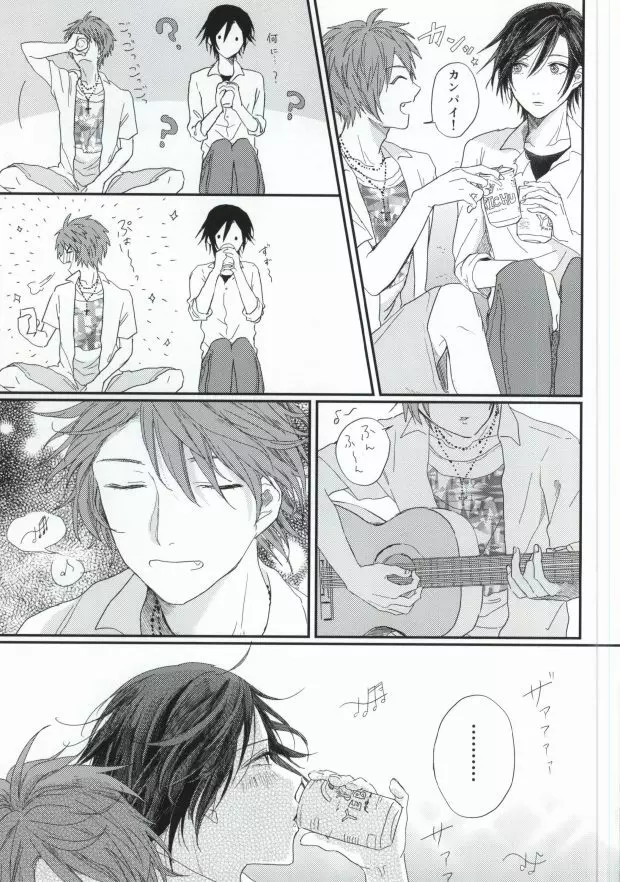 ロスタイム Page.10