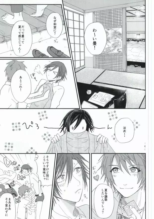 ロスタイム Page.20