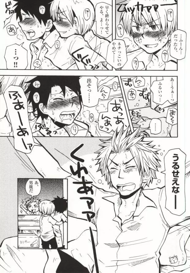 TROBLE!! Page.3