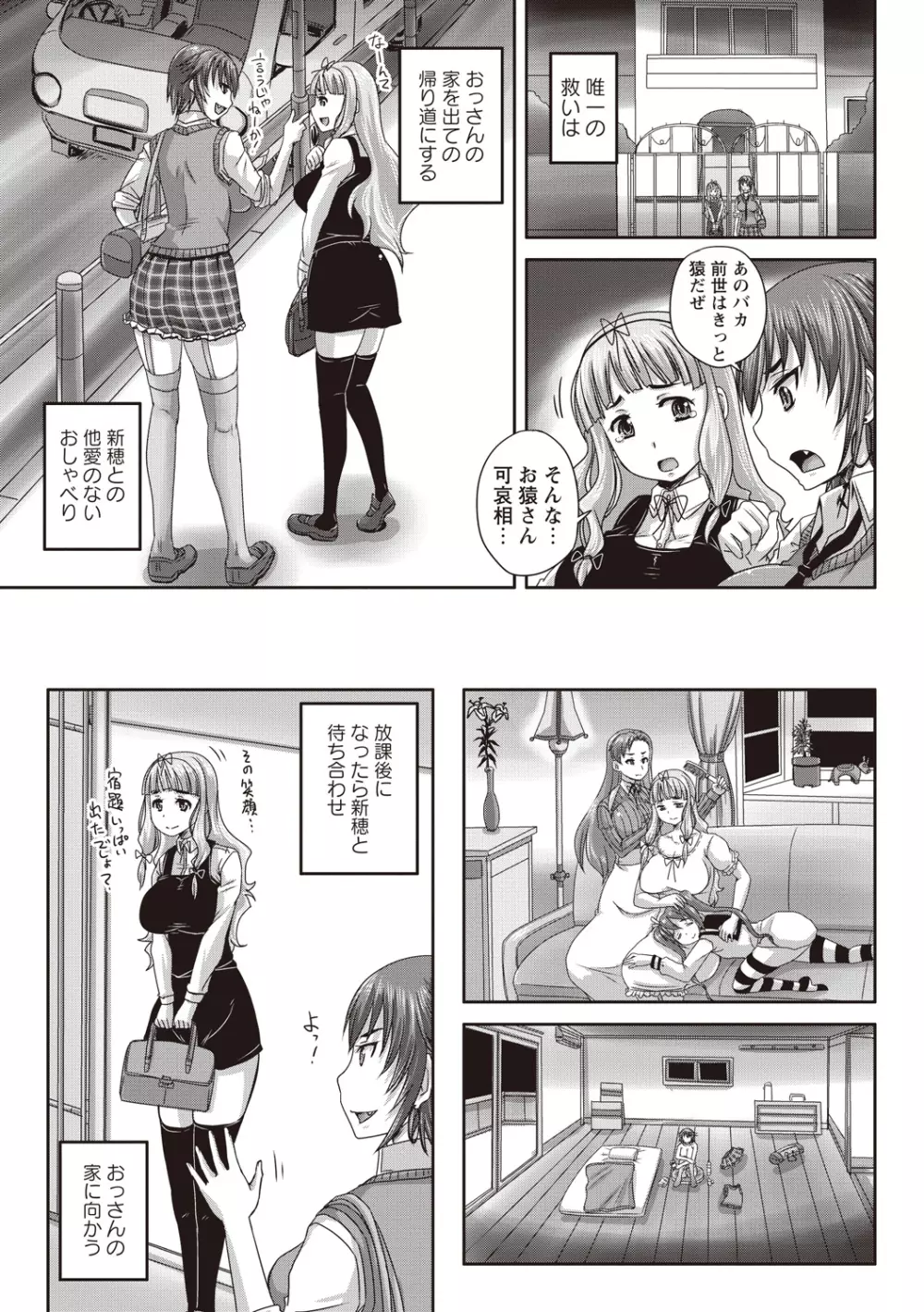 娘達へのフォルマリアージュ Page.36