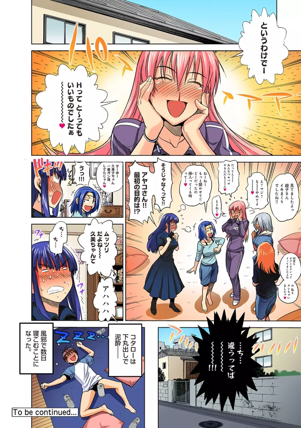 COMIC アナンガ・ランガvol.3 Page.61