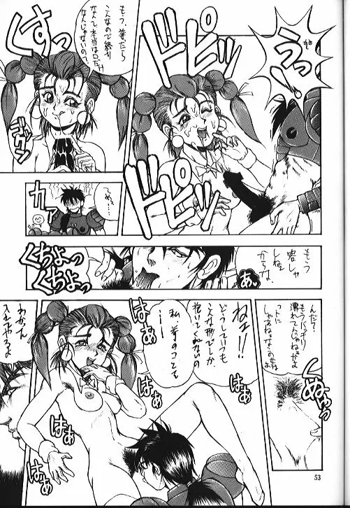 機動武闘伝電撃レッドバロン烈風隊6 Page.52