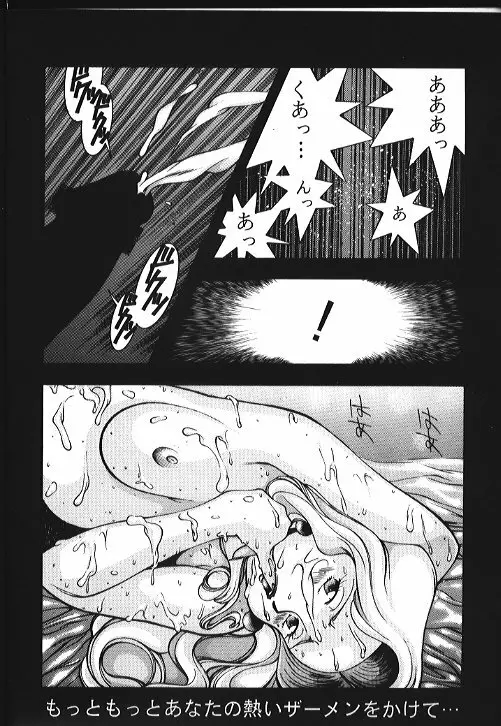 機動武闘伝電撃レッドバロン烈風隊6 Page.7