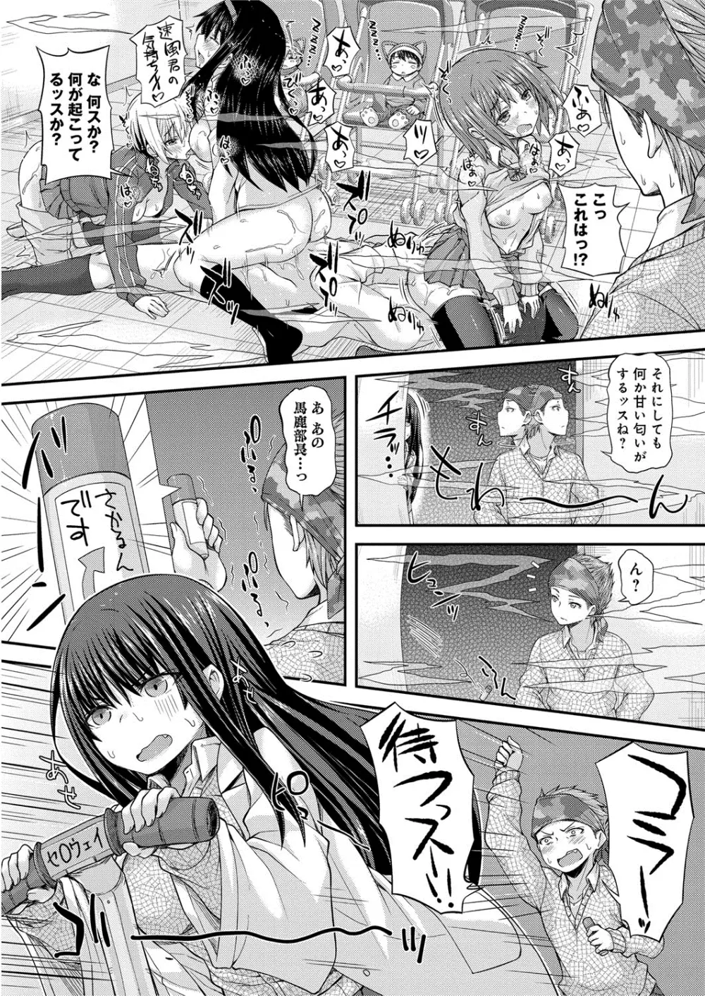 変恋ホリック Page.235