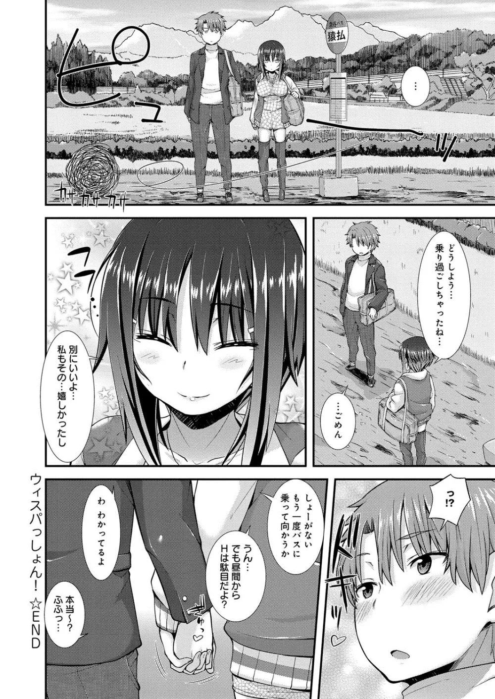 変恋ホリック Page.33