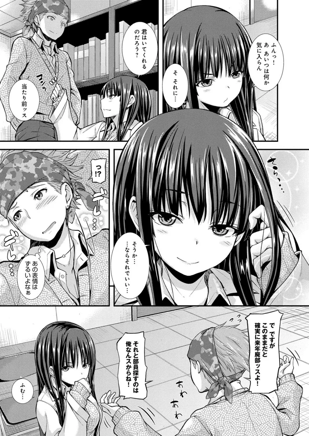 変恋ホリック Page.62