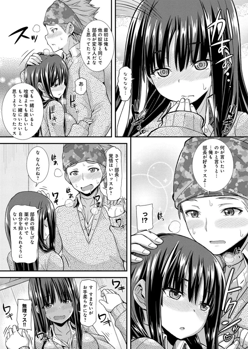 変恋ホリック Page.70