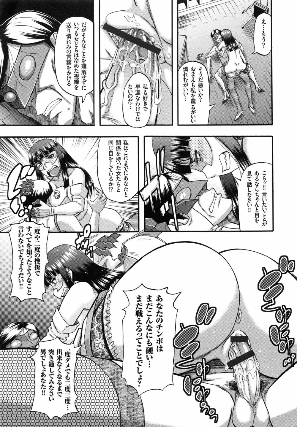 媚肉蜜猟区 Page.172