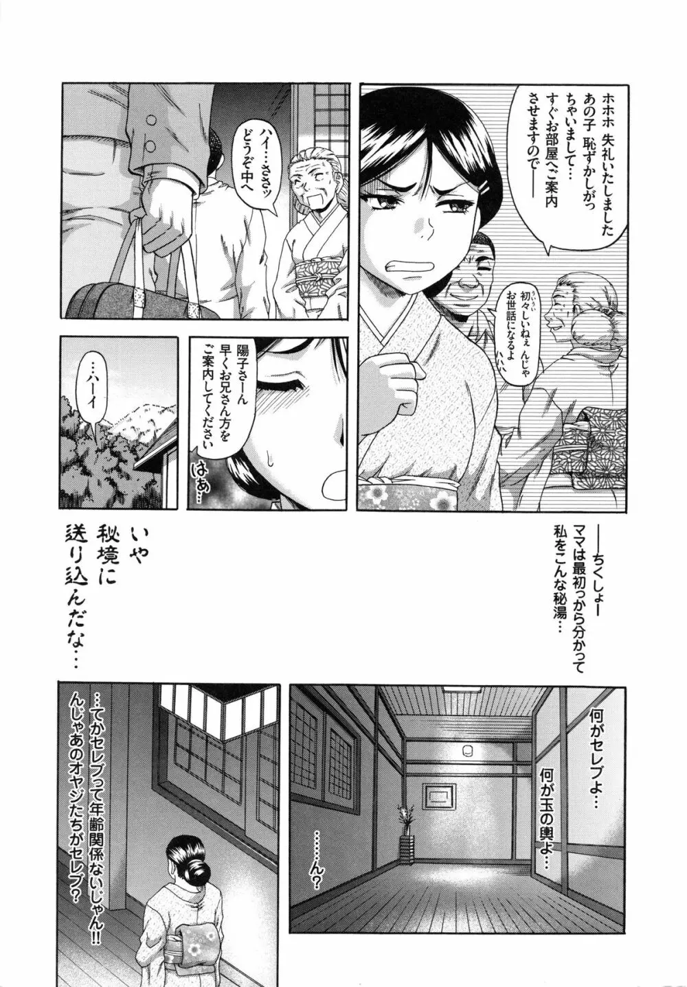 媚肉蜜猟区 Page.182